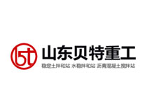 山東貝特重工